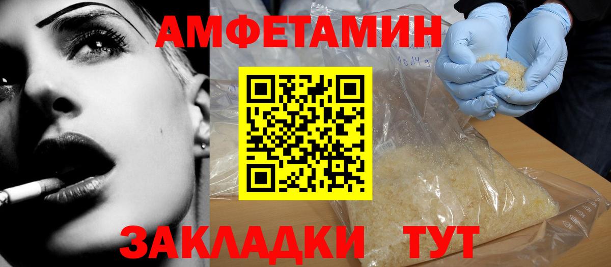 Амфетамин VHQ Находка