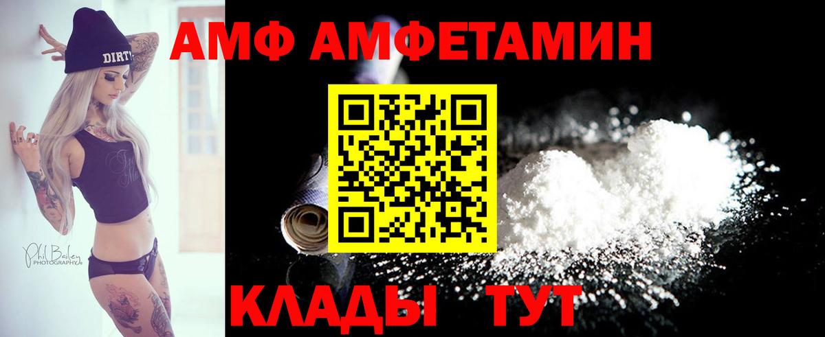 Находка  Амфетамин 98%  Амфетамин  Amphetamine  ссылка на мегу сайт  Вход с VPN 