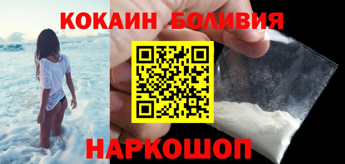 КОКАИН Боливия  Вход с VPN  Находка 