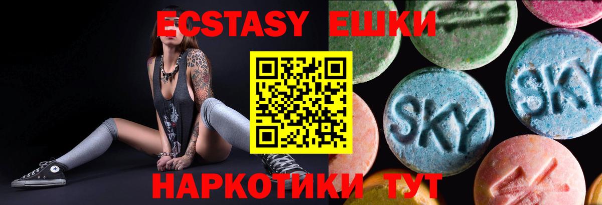 Ecstasy 250 мг Находка