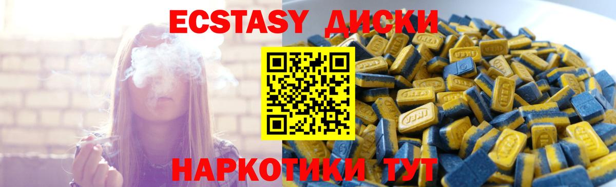 ЭКСТАЗИ круглые  Вход с VPN  где можно купить   Ecstasy mix  Находка  Экстази 