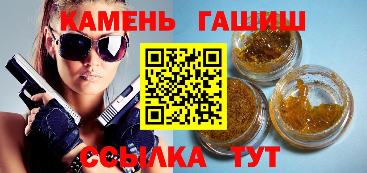 Гашиш VHQ  Гашиш  Вход с VPN  Находка  ГАШ хэш 