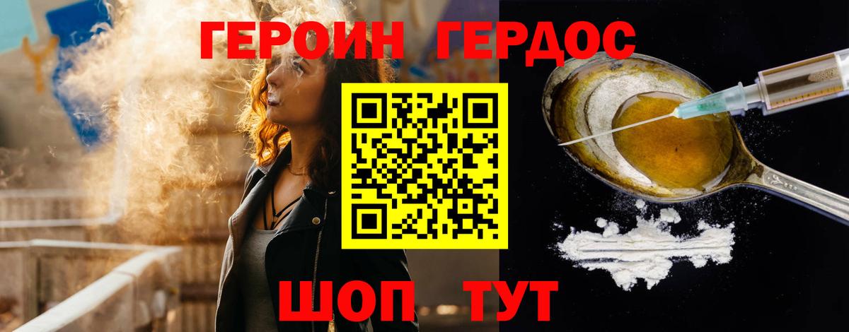 ГЕРОИН гречка Находка