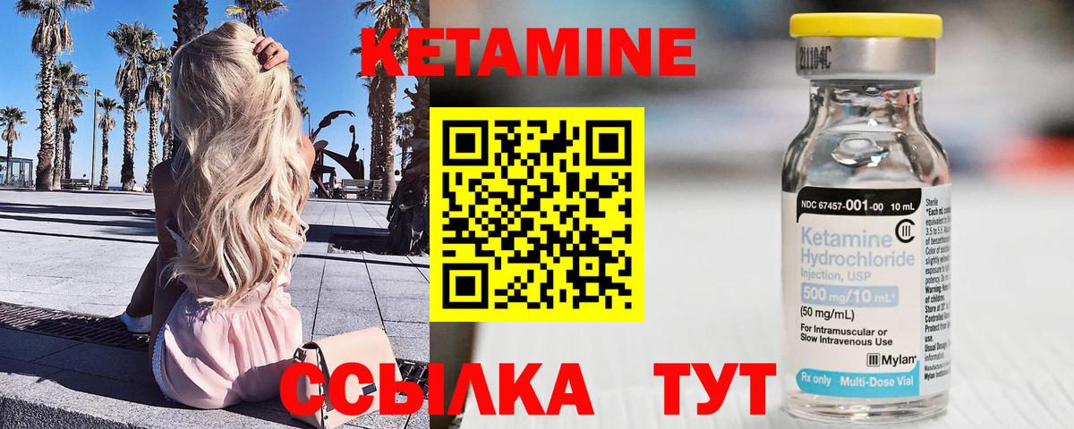 Кетамин ketamine  Вход с VPN  Находка 
