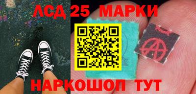 марки lsd Бузулук