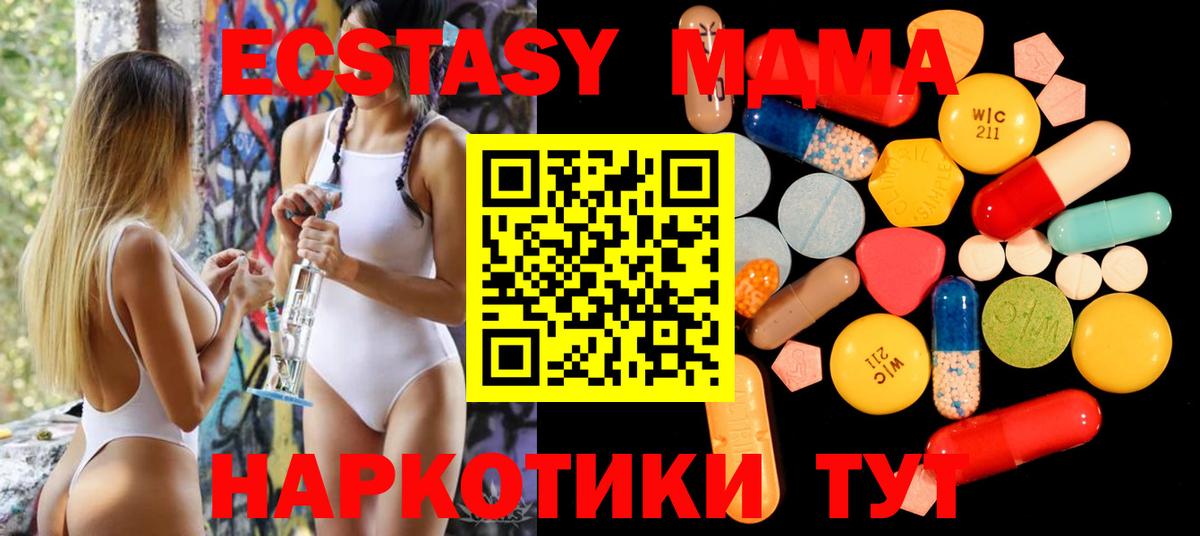 MDMA кристаллы  MDMA кристаллы  Находка  Вход с VPN 