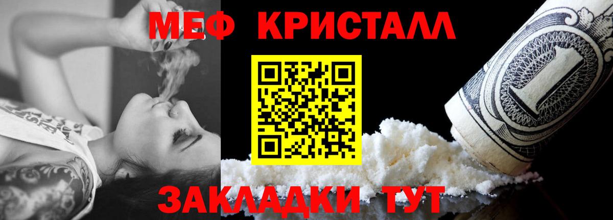 Мефедрон  МЕФ мука  МЕФ  Вход с VPN  МЕФ мяу мяу  Находка 