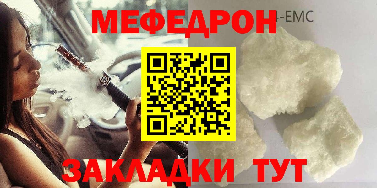 Меф мяу мяу Находка