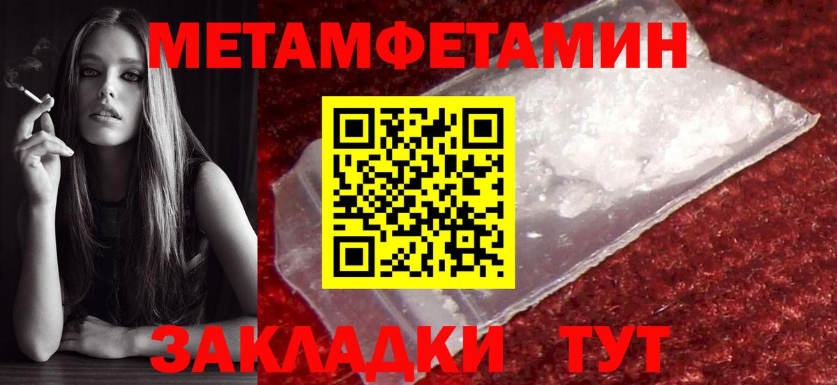 Метамфетамин мет  Вход с VPN  Находка  Метамфетамин мет 