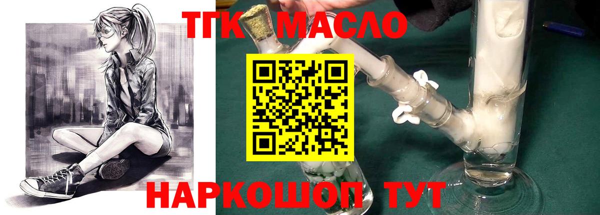 ТГК Wax Находка