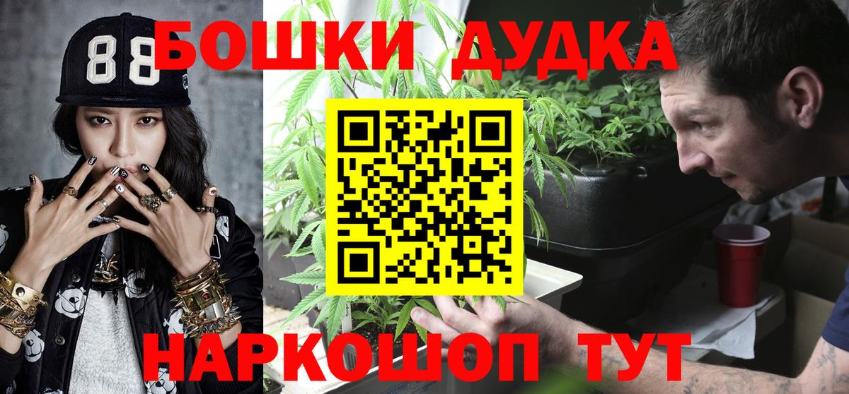 Бошки марихуана конопля  Конопля Bruce Banner  Бошки марихуана семена  Находка  Каннабис Amnesia  Вход с VPN 
